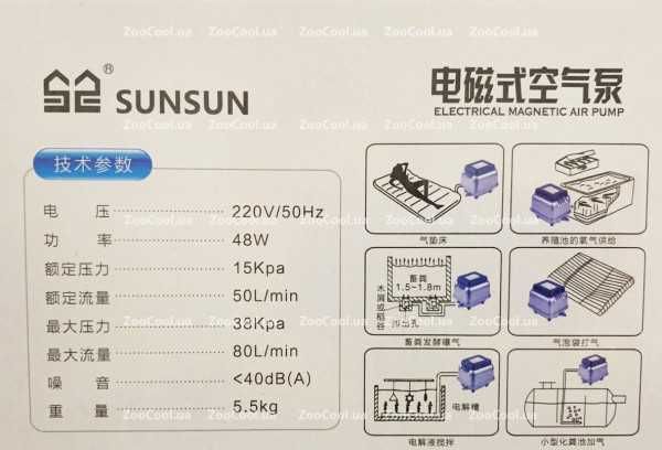 Аэрация водоема компрессор в пруд SunSun DY прудовой компрессор