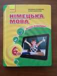 Підручник Німецька мова 6клас