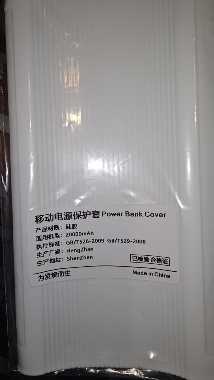 Чехол Xiaomi   20000  на Power Bank