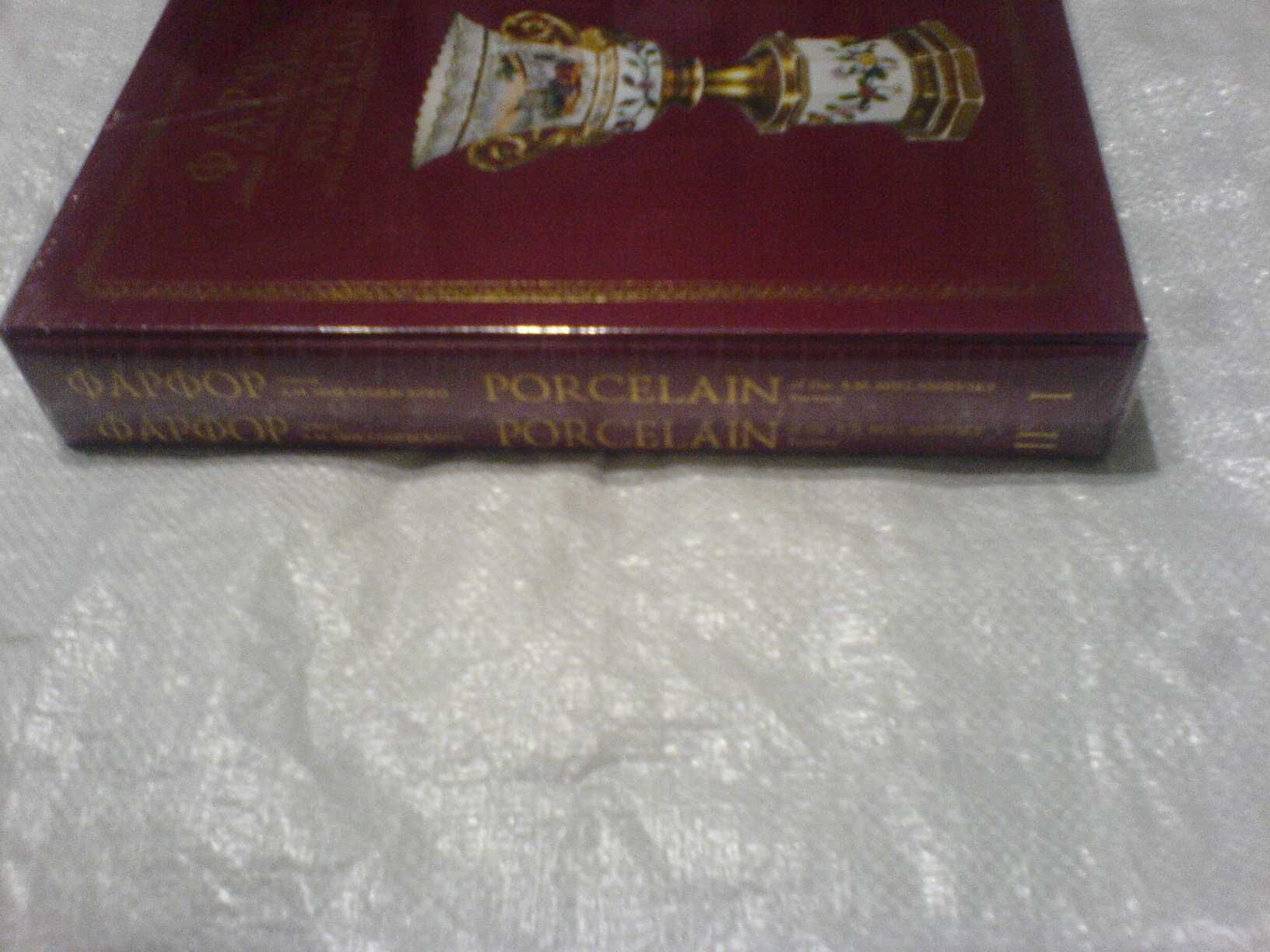Каталог -Миклашевський завод порцеляни- в 2 томах