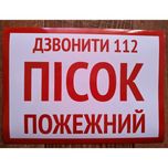 Знаки, сповіщувачі, покажчики. Індивідуальні таблички на плівці
