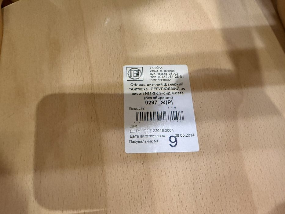 Дитячий столик 2 стільчика та магнітна дошка для малювання