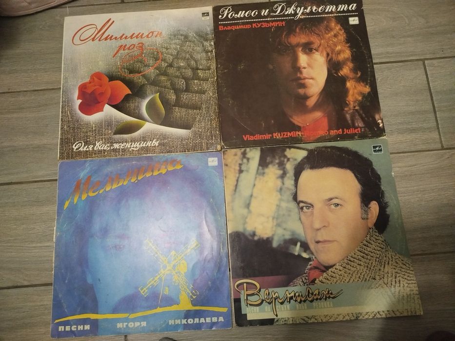 Виниловые пластинки