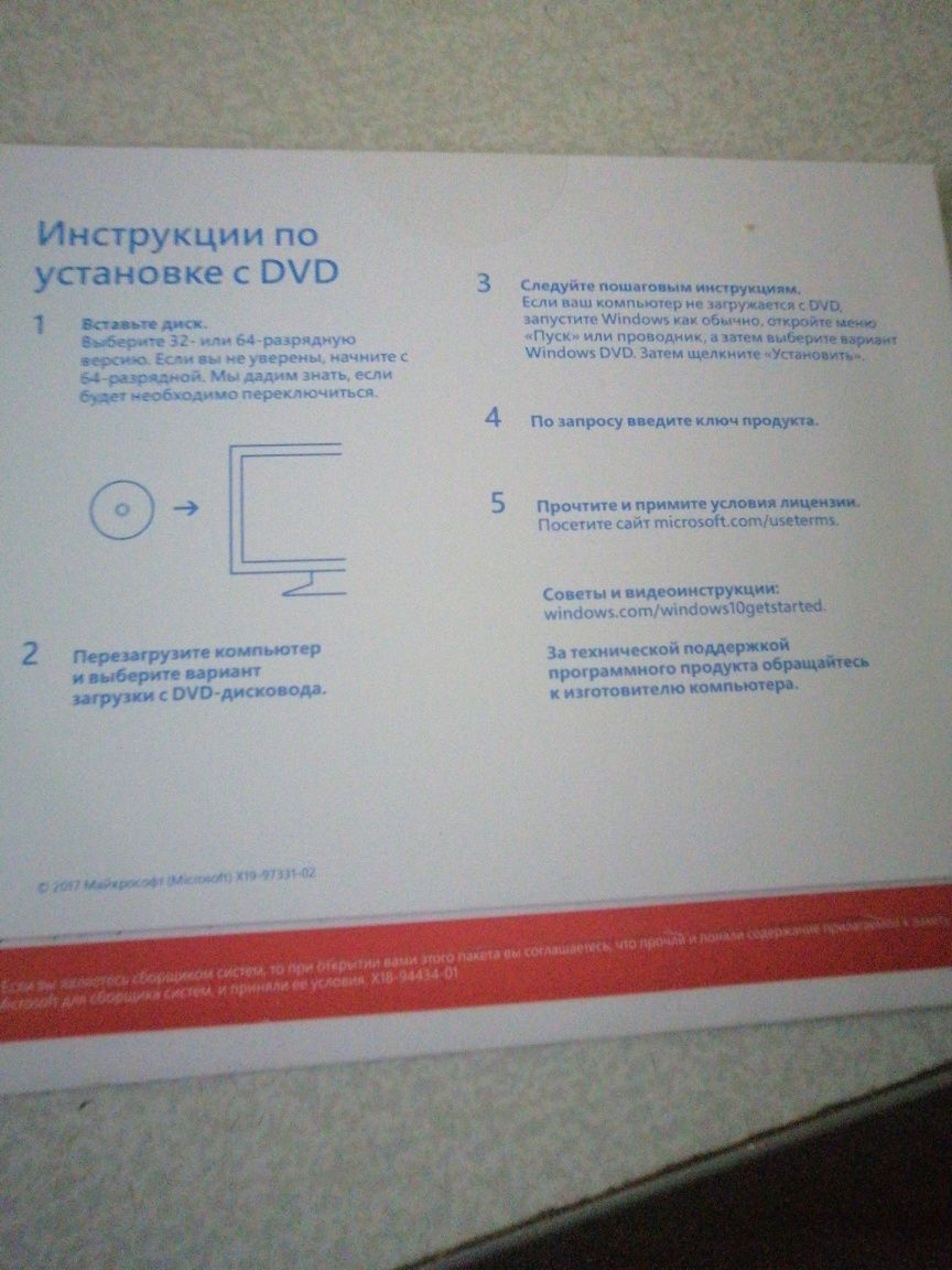 Продам Винду 10 лицензия