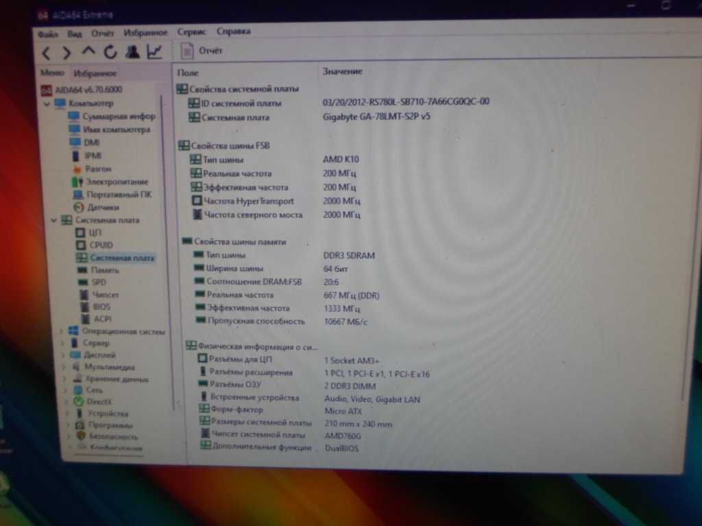 Системный блок Athlon II X4 640 3,0GHz (АМ3+ 4 ядра)