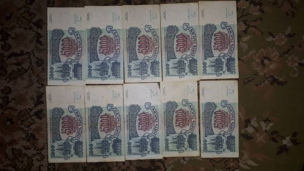Деньги. российские рубли. 5000 р  ублей 1992 год. Монеты  Украины и ро