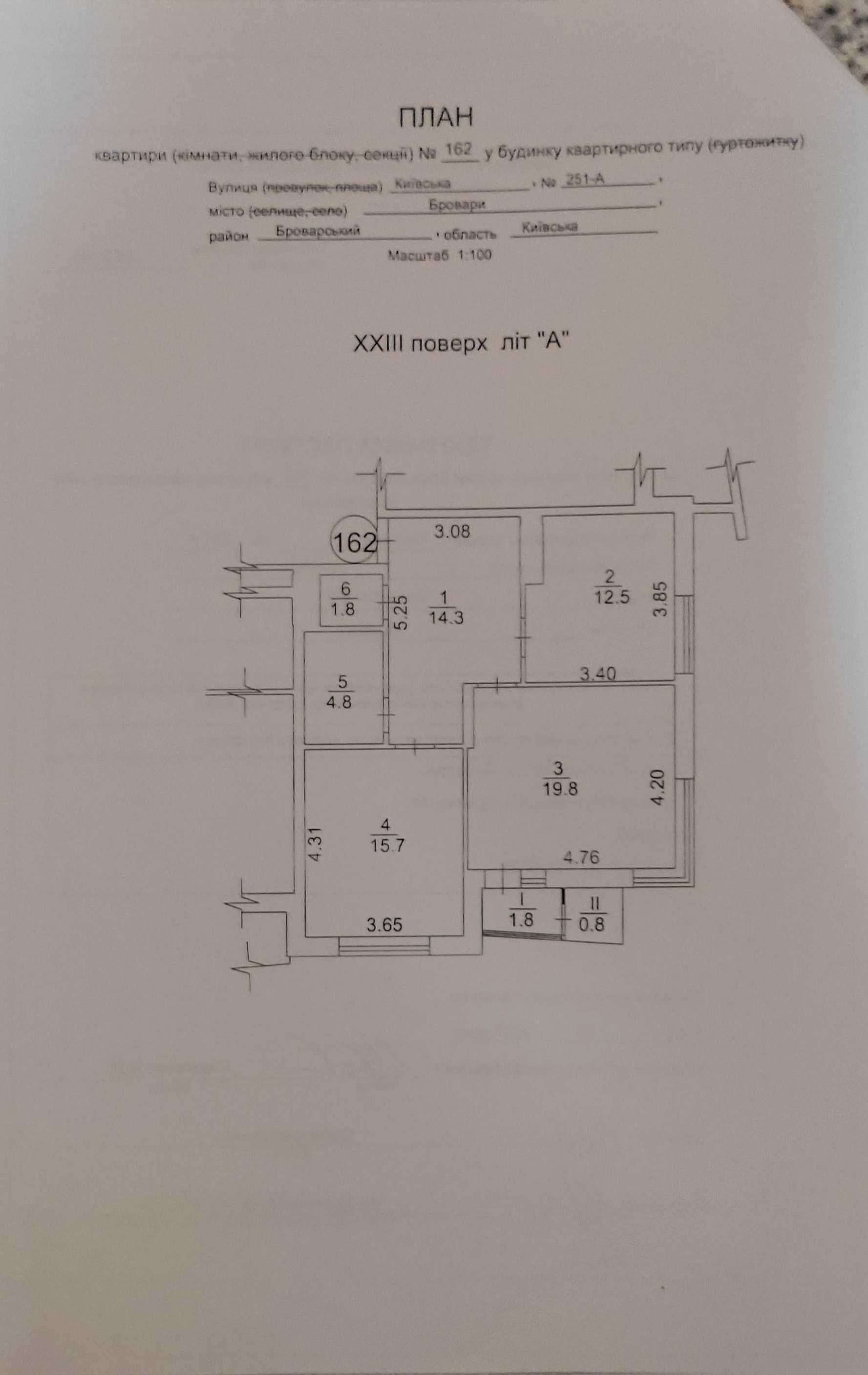 Продаж 2 к.кв., 71 кв.м., в ЖК Лісовий квартал, Бровари