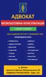 АДВОКАТ Днiпро, послуги адвоката Днiпро, податковi спори, ДТП,130,124