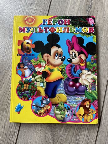 Книга -пазлы герои мультфильмов книга пазл герої мультфільмів