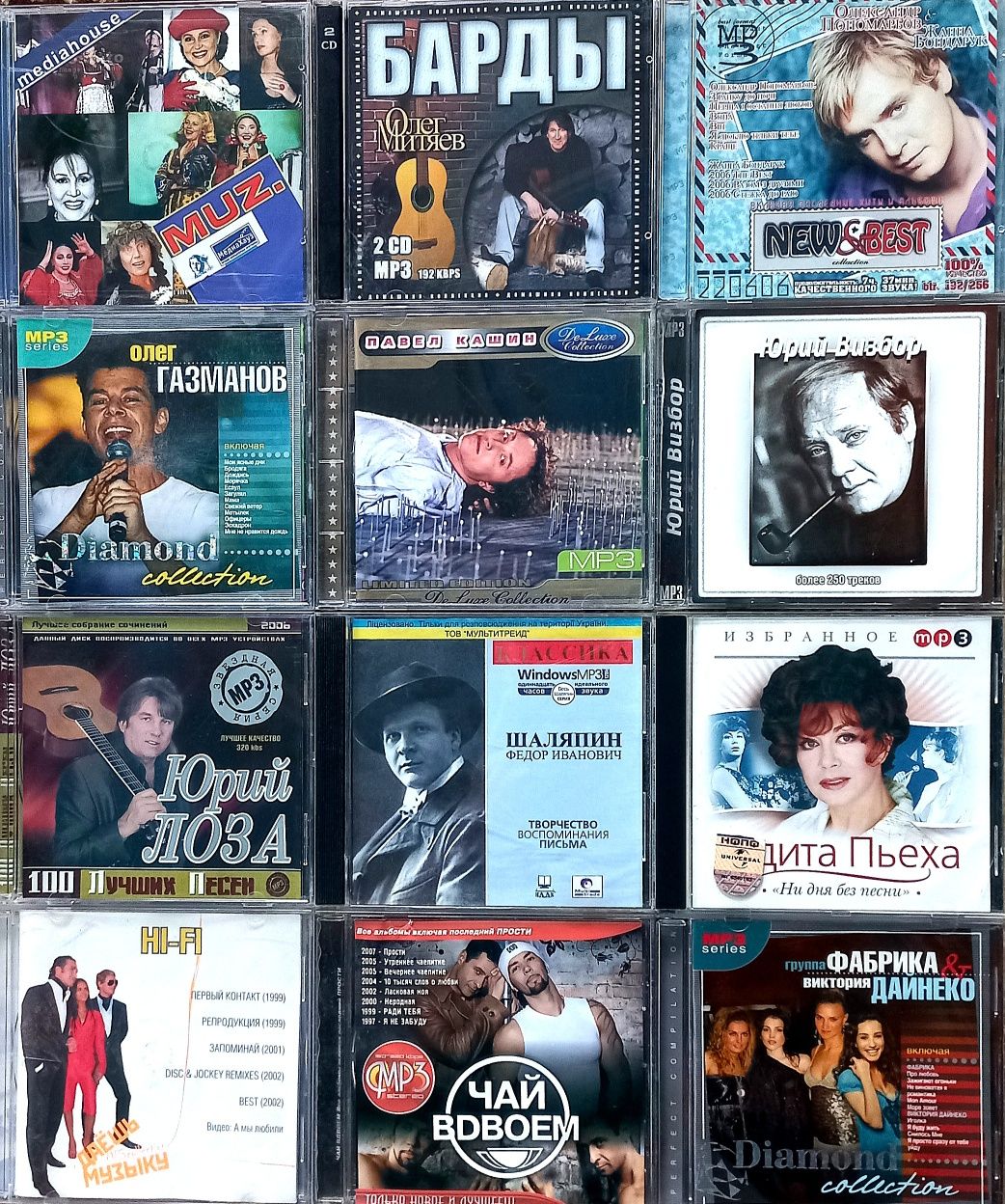 Mp3 Шансон, Поп, Рок, Эстрада и многое другое.