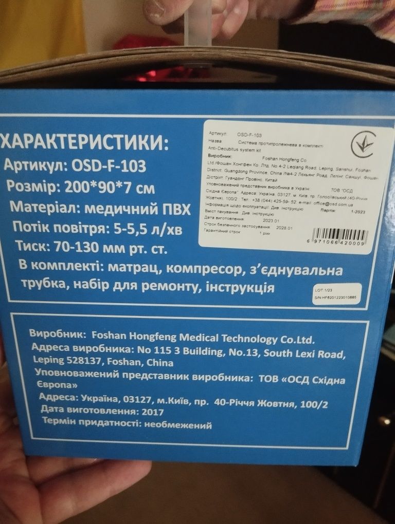Протипролежневий матрац