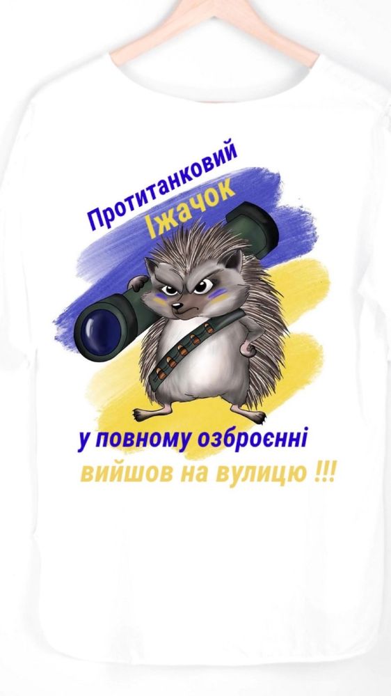 Футболка з розписом патріотичний подарок, кастом роспись одежды