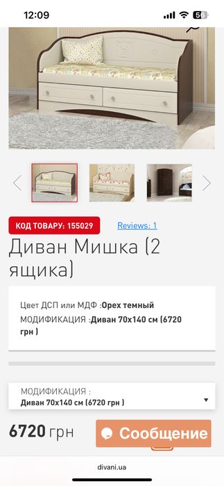 Дитячий диван дитяче ліжко з матрасом детский диван