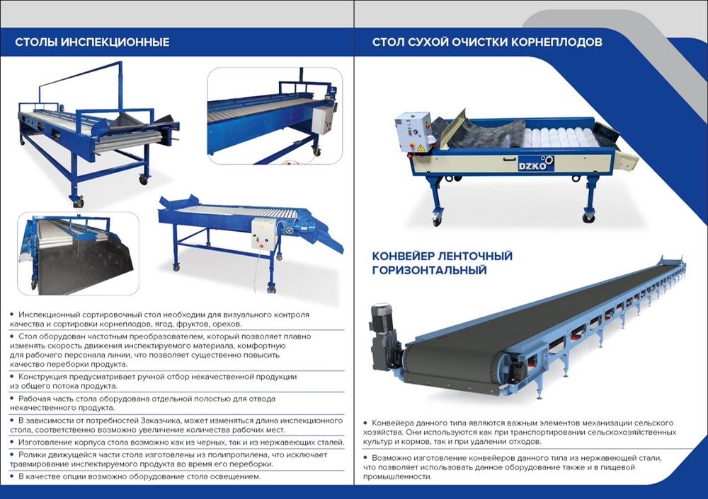Стол инспекционный