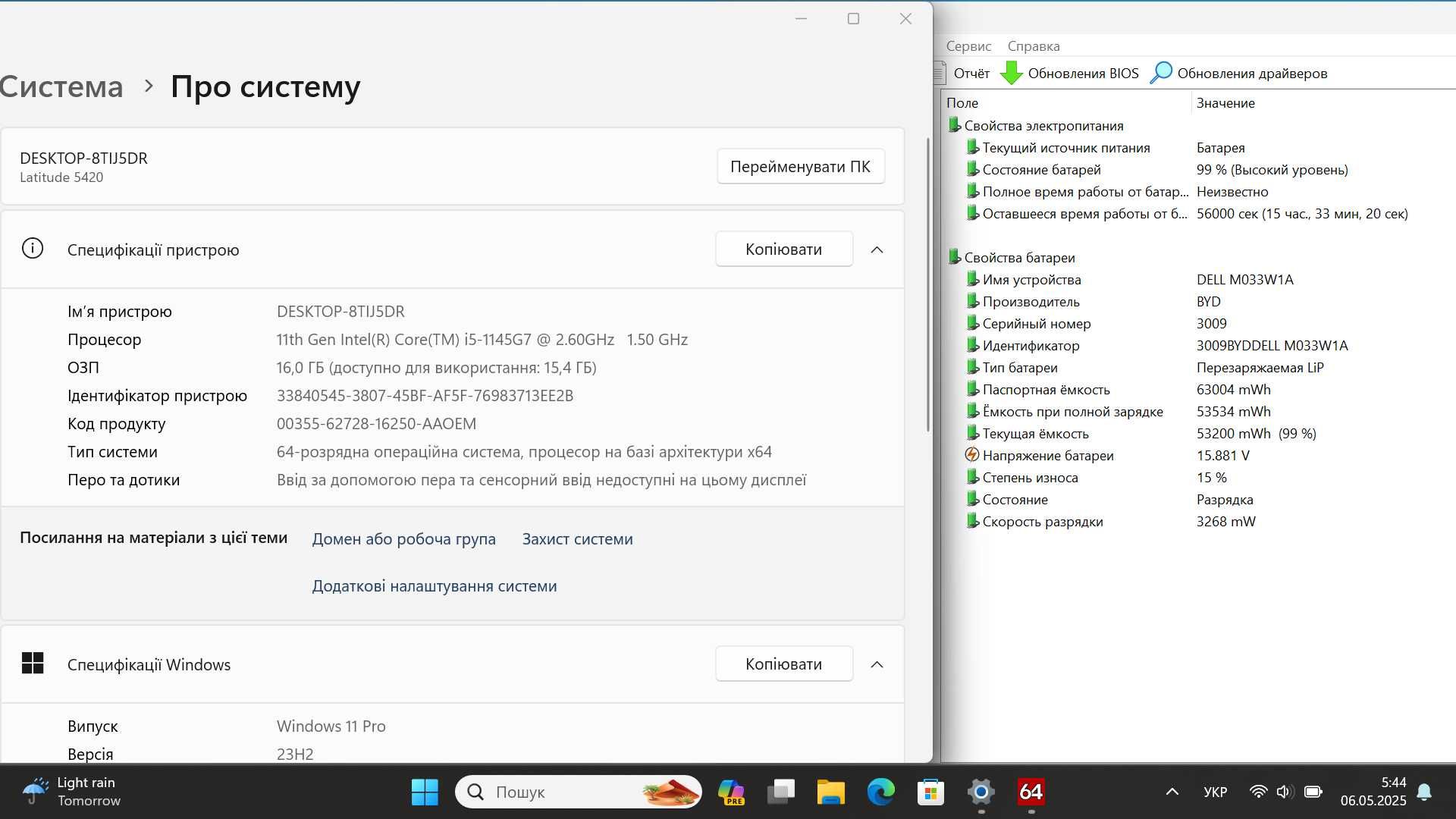 Ігровий ноутбук Dell / i5-1145G7 / 16gb DDR4 / SSD / IPS + ДОК СТАНЦІЯ