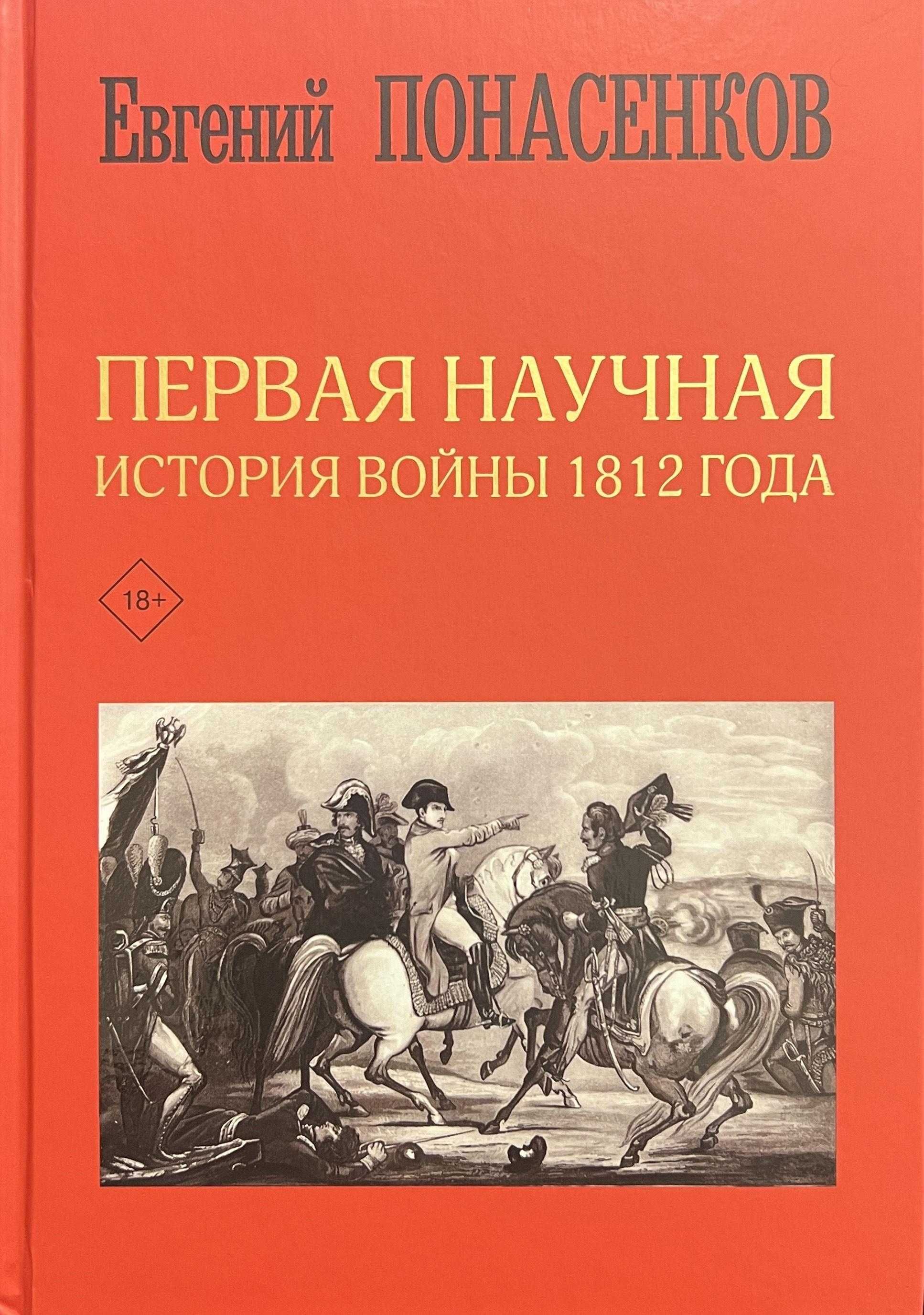 Книги про Наполеона