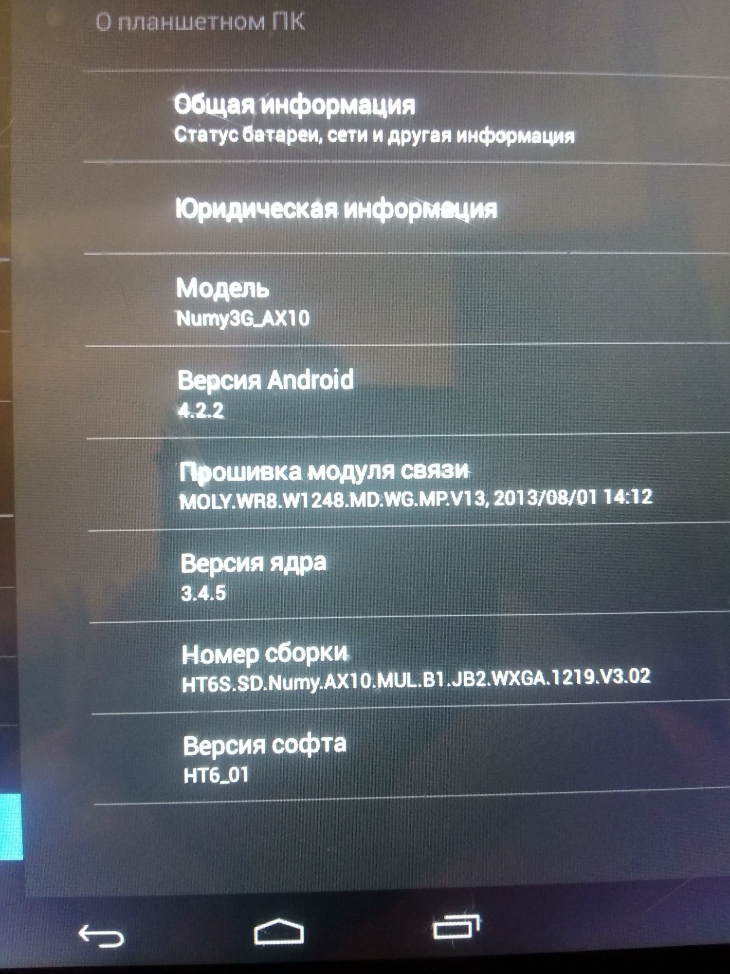 Планшет numi 3G AX 10.