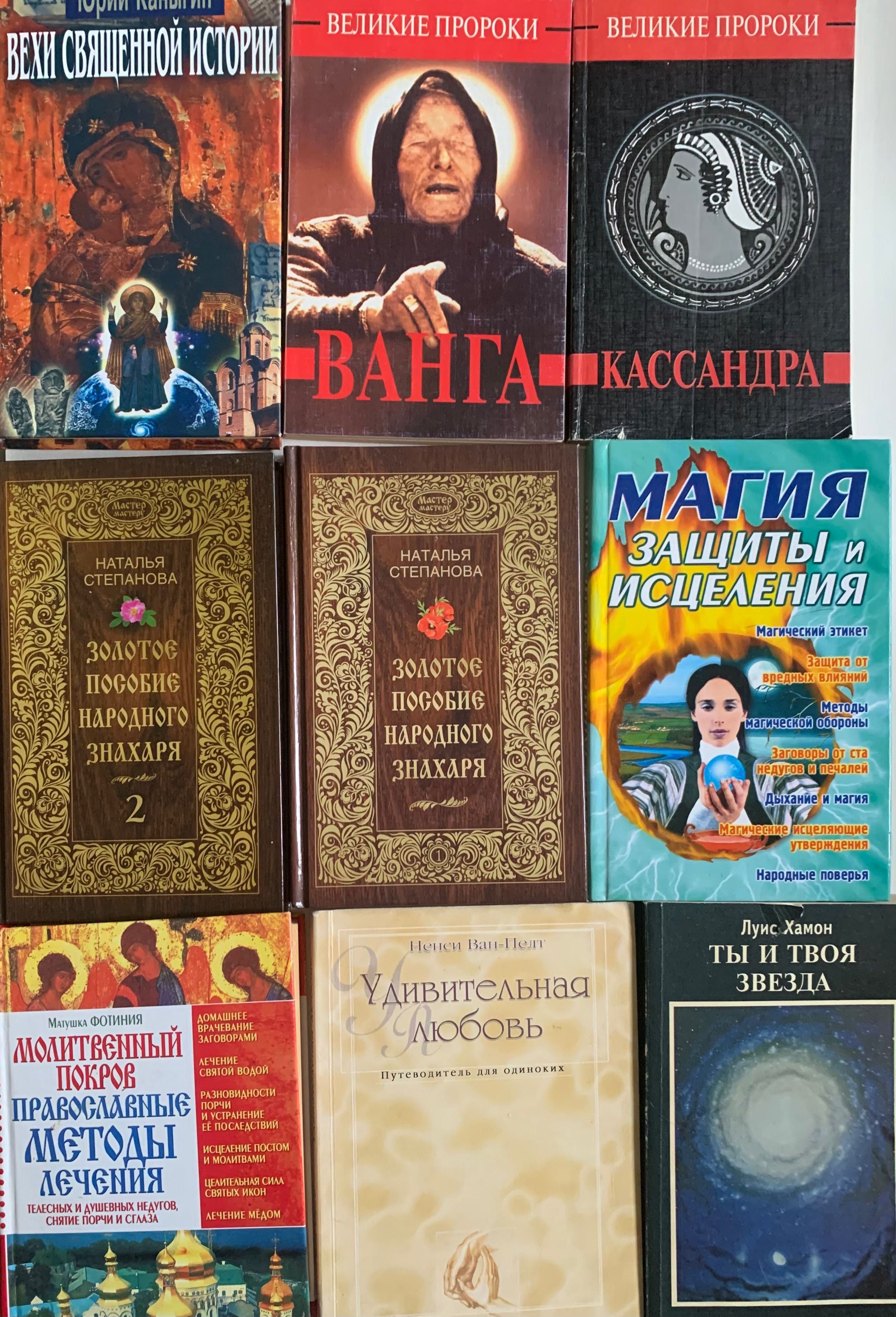 Христианские книги иконы Библия Молитвослов Християнські православні