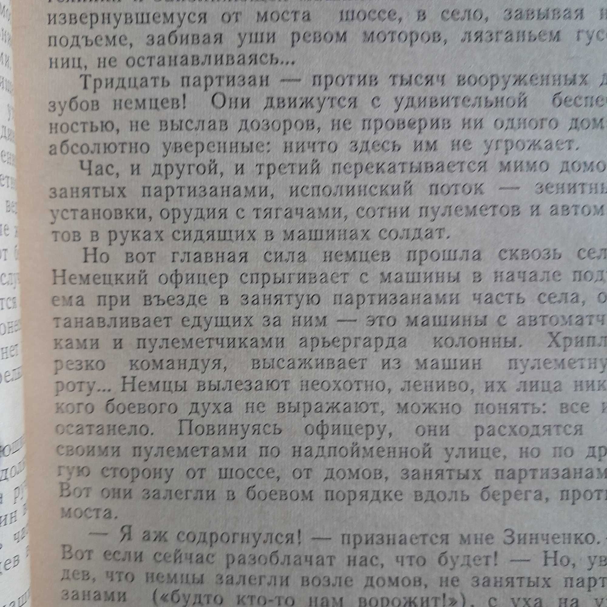 Павел Лукницкий По дымному следу.1979г