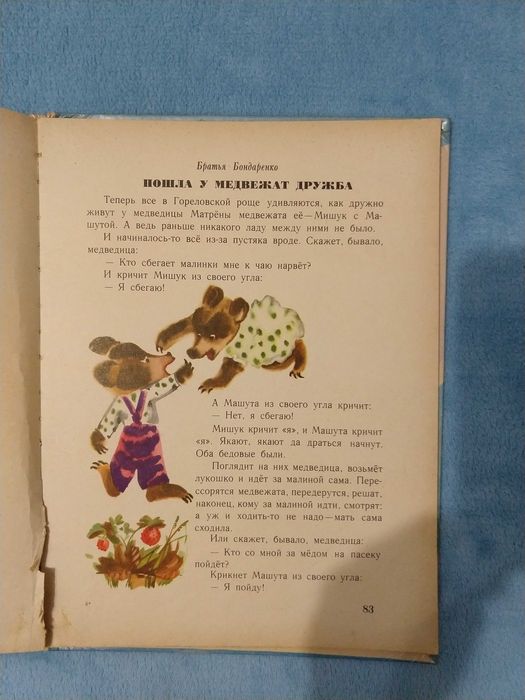 Детская книга в твёрдой обложке ОЛЯПКА. На рус.языке.Формат А4.96 стр.