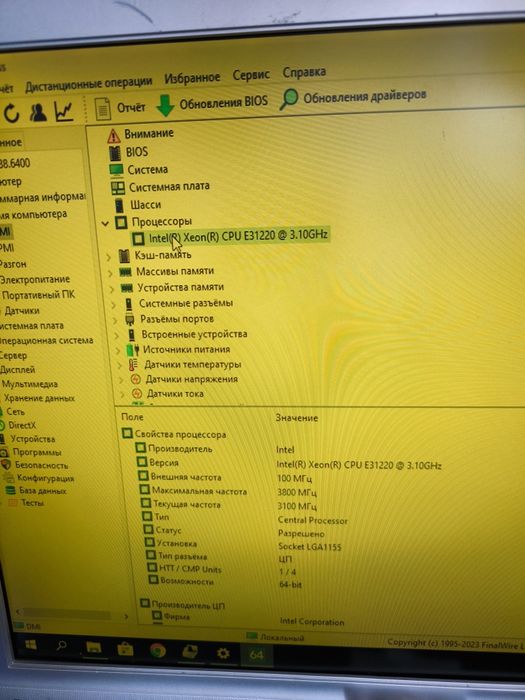 Сервер SuperMickro Xeon E31220 3.1ghz 24 gb озу z