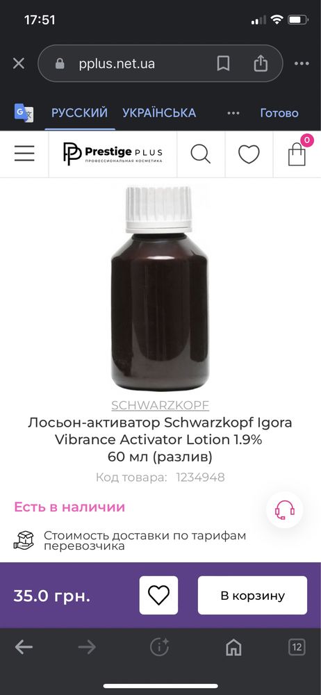 Ллсьйон окисник Igora 1,9%