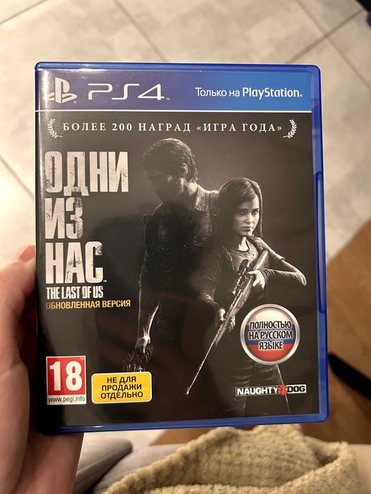 Ігри для PS4, Одни из нас (ідеальний стан)