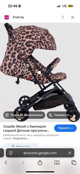 Прогулянкова коляска Cossatto