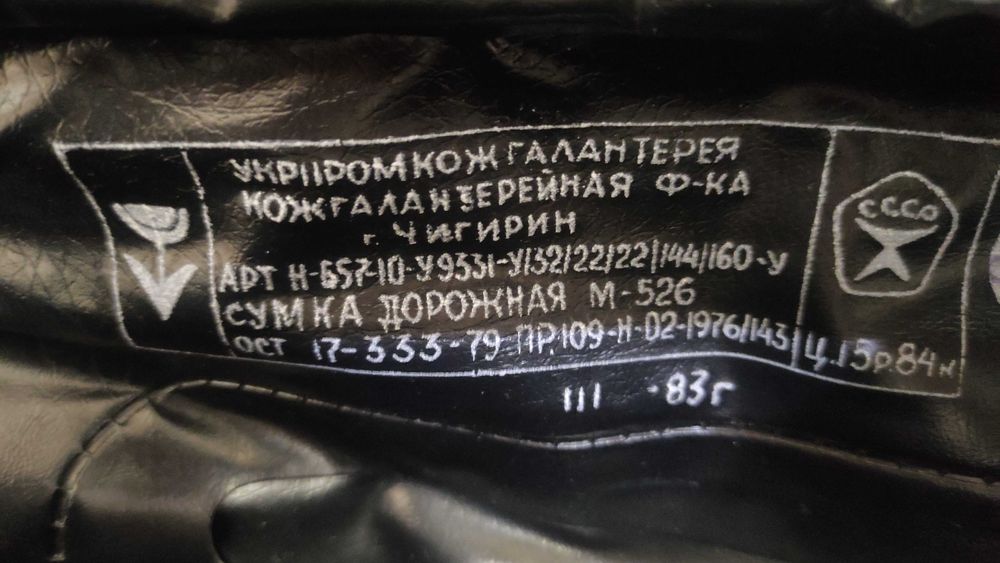 Дорожная сумка кожаная