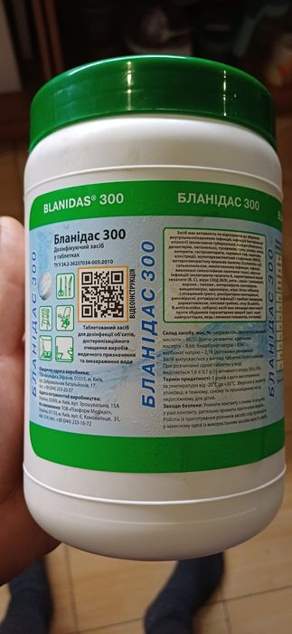 Таблетки, хлор Blanidas, Triasept,Sanitab,Klinides