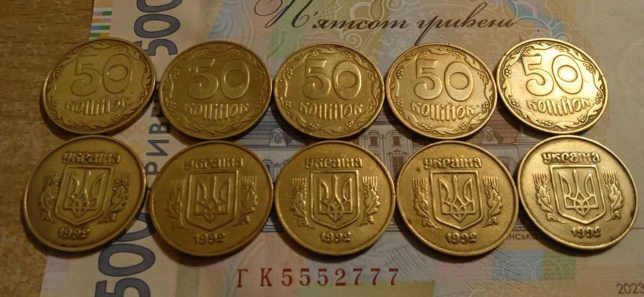 Ценные 50 копеек УКРАИНЫ!)