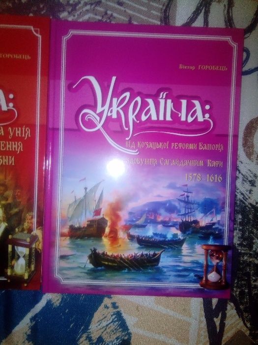 Продам подарочный комплект книг Україна стародавня,из 5 книг