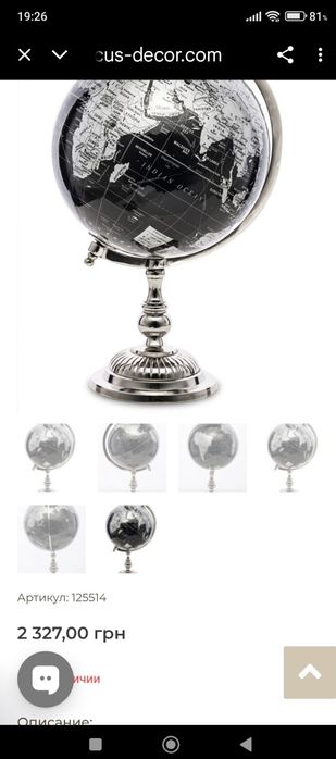 Глобус металева основа