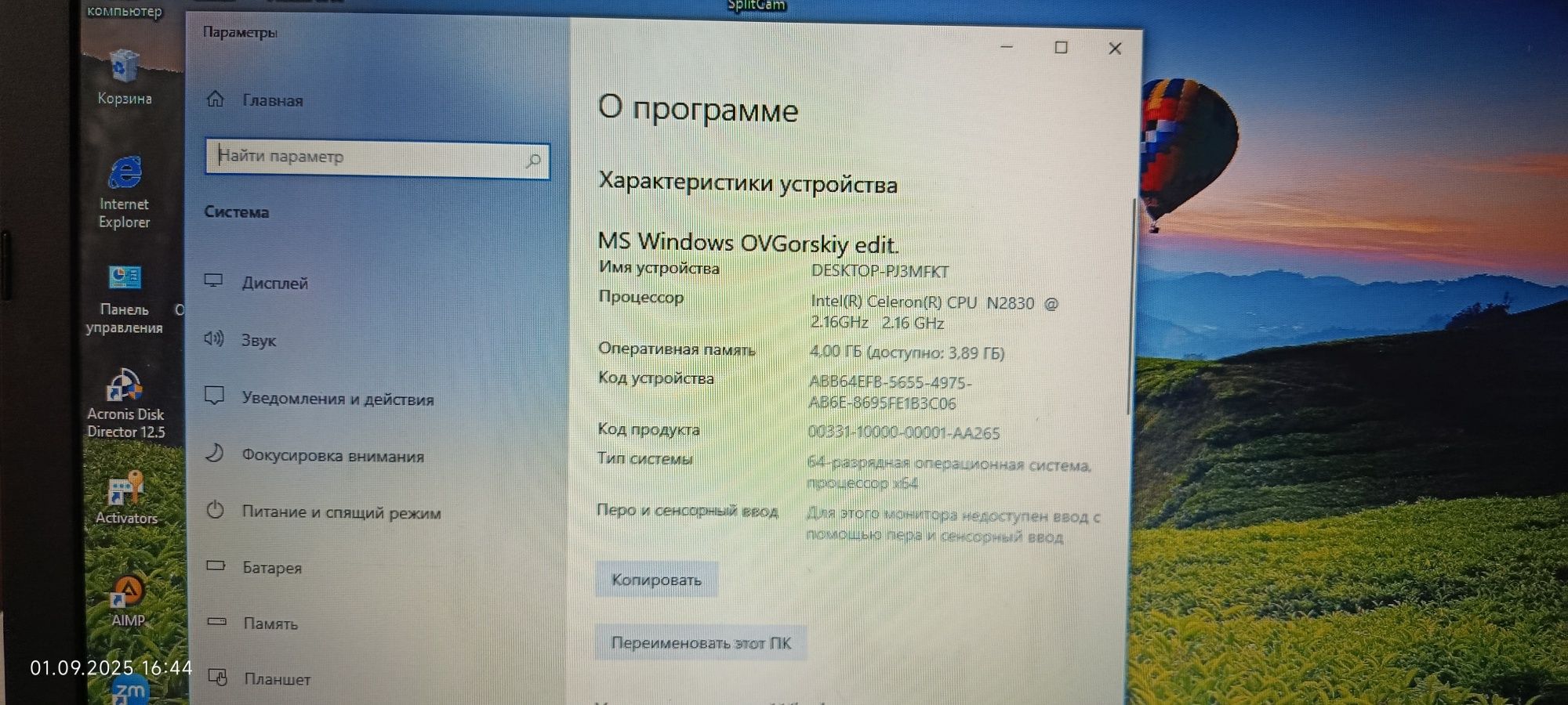 Ноутбук б/у на запчастини