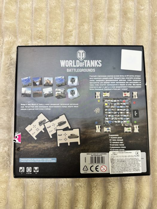 World of Tanks Battlegrounds Настільна гра