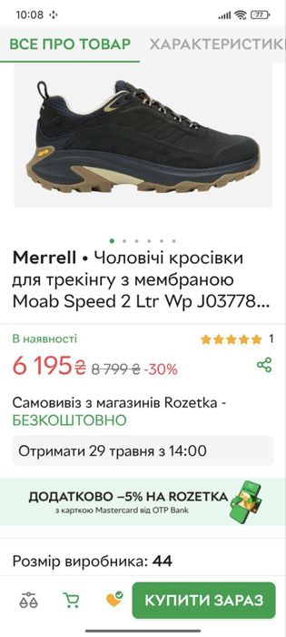 Продам 100% оригинальные кросовки Merrell,