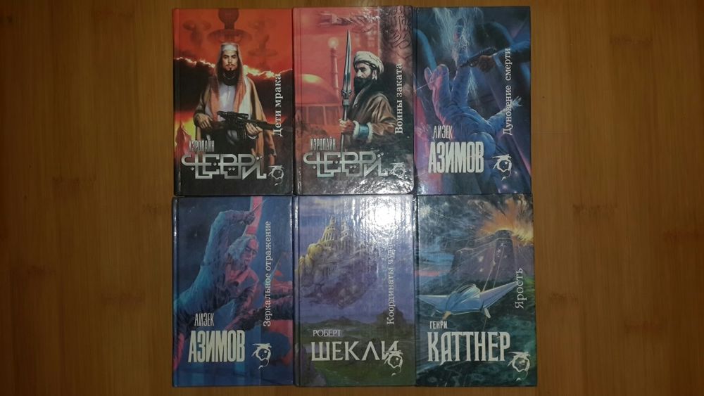 Разноавторская серия "SCIENCE FICTION" (северо-запад)