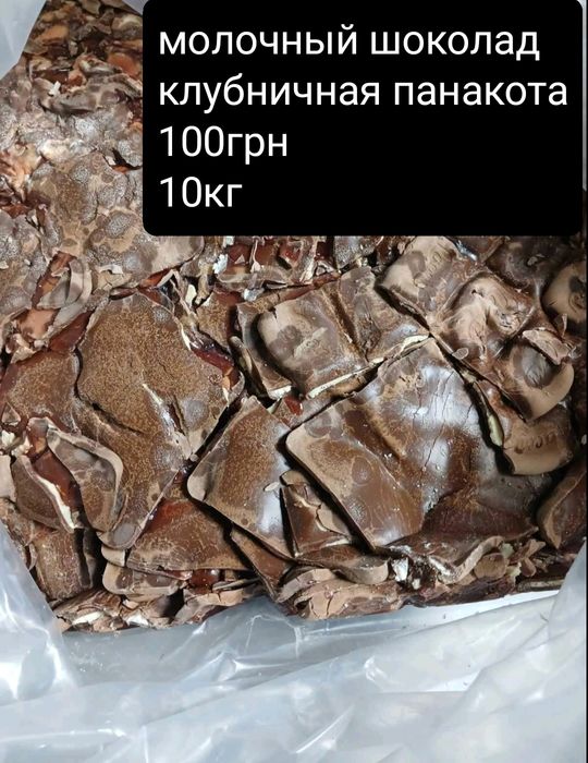 Некондиция | шоколад молочный| черный шоколад | карамель| леденцы|