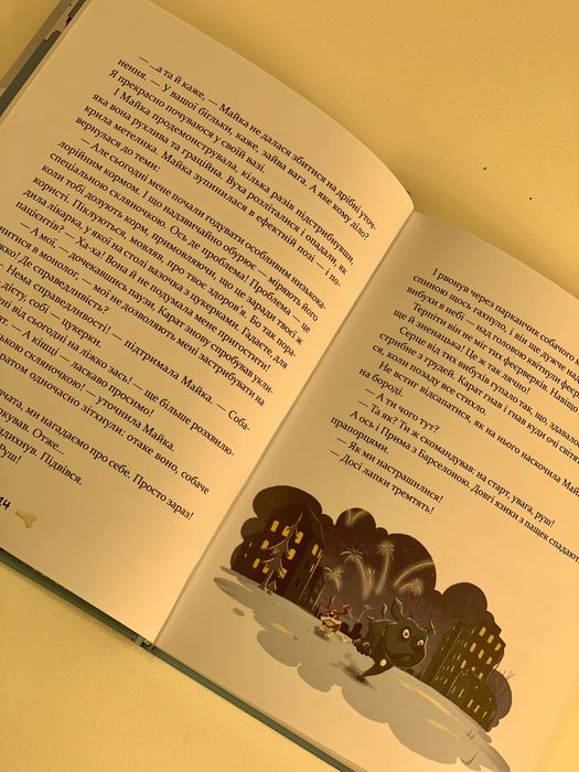 Книга 36 і 6 собак