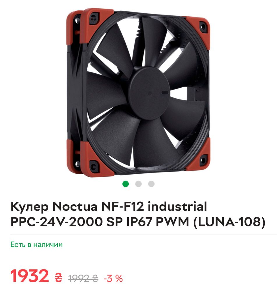 Noctua NF-F12 industrial PPC-2000 SP IP67 PWM ( без коробок)