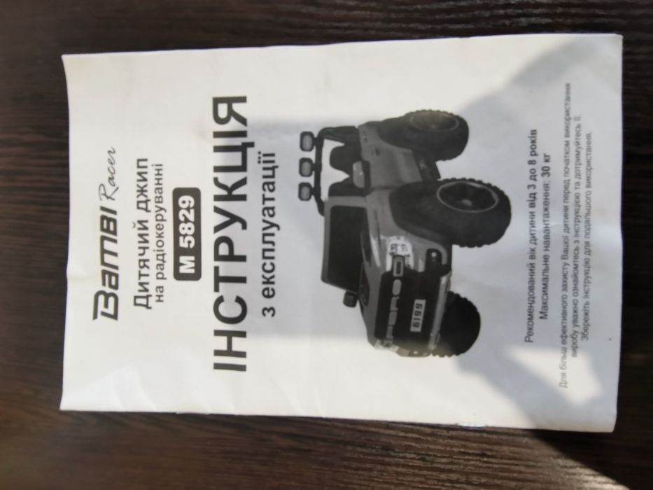 Електромобіль дитячий