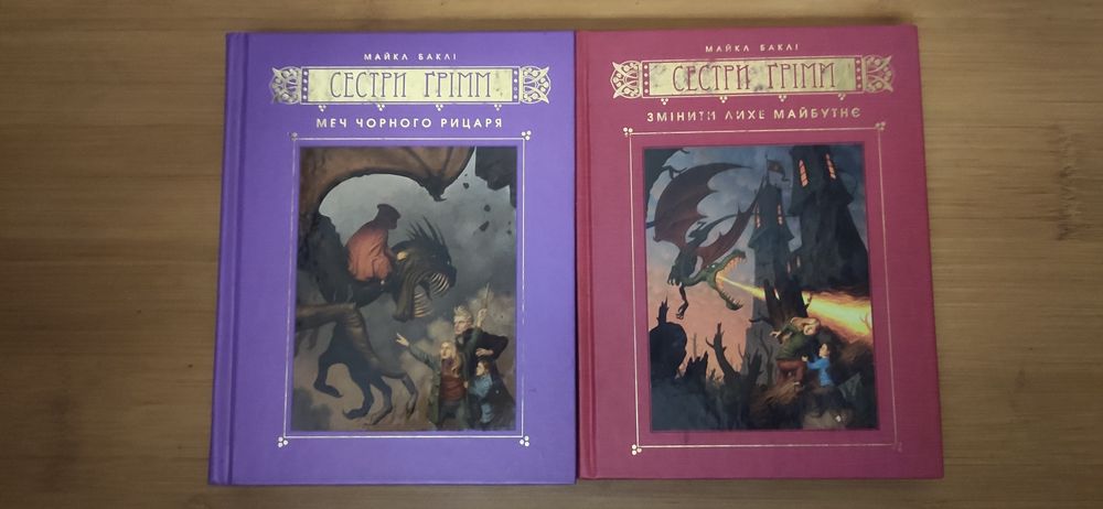 Страуд. Бартімеус