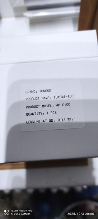 Вайфай автомат на 4 контакти, 100ампер