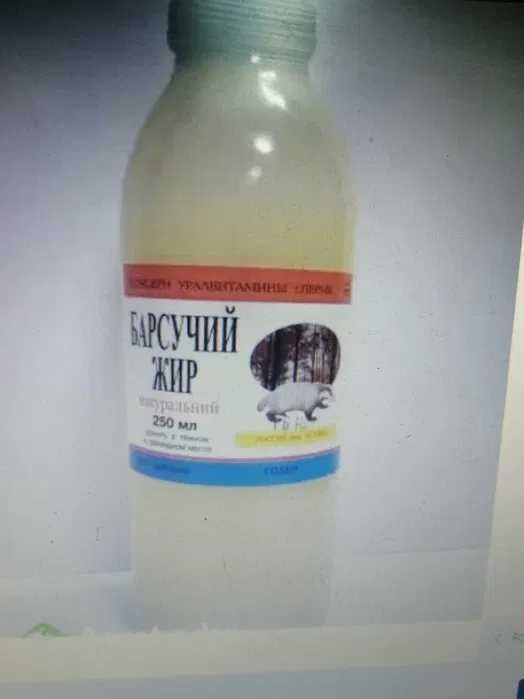 3x  sadełko z borsuka    po 250ml