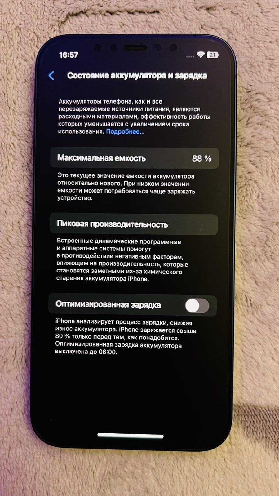 Айфон (iPhone) 12 62GB