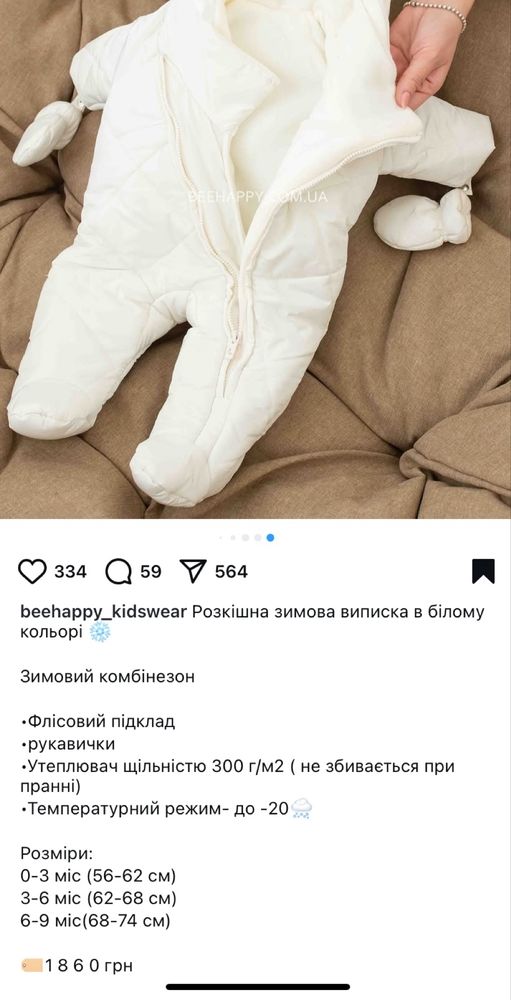 Зимовий комбінезон
