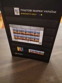 Поштові марки України воєнного часу