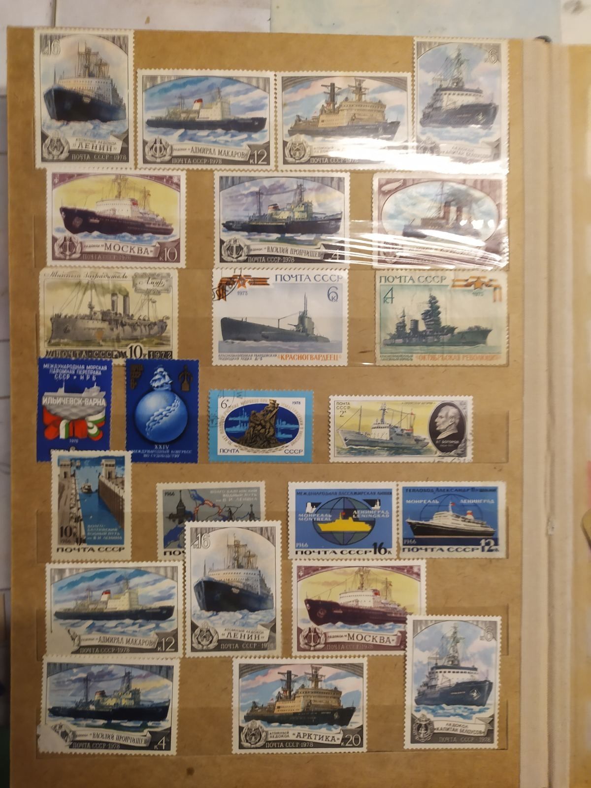 Альбом марок на разную тематику