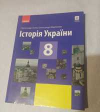 Підручник Історія України 8 клас