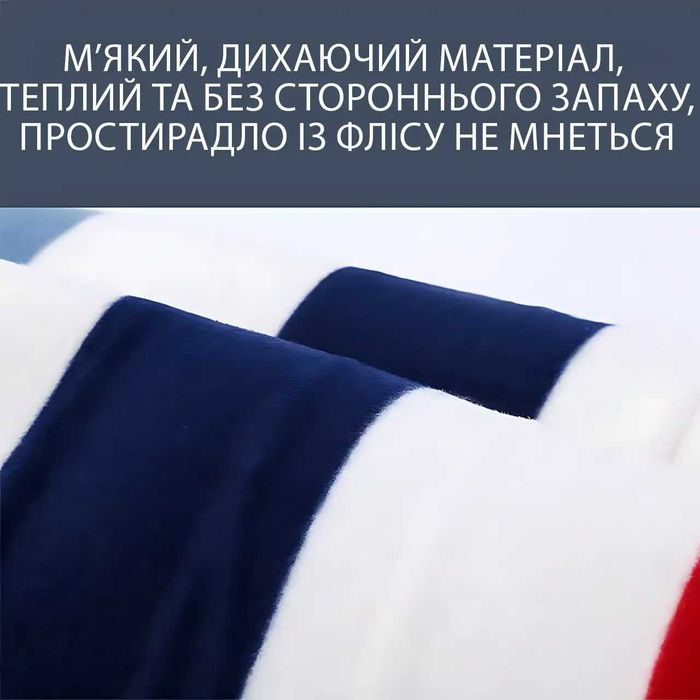 Электро простынь с 2-х зонным управлением обогревом 160х180см